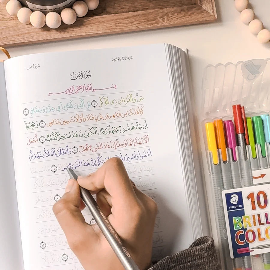 Quran Trace - White (Jannah Edition) Medina Uthmani Traceable Quran