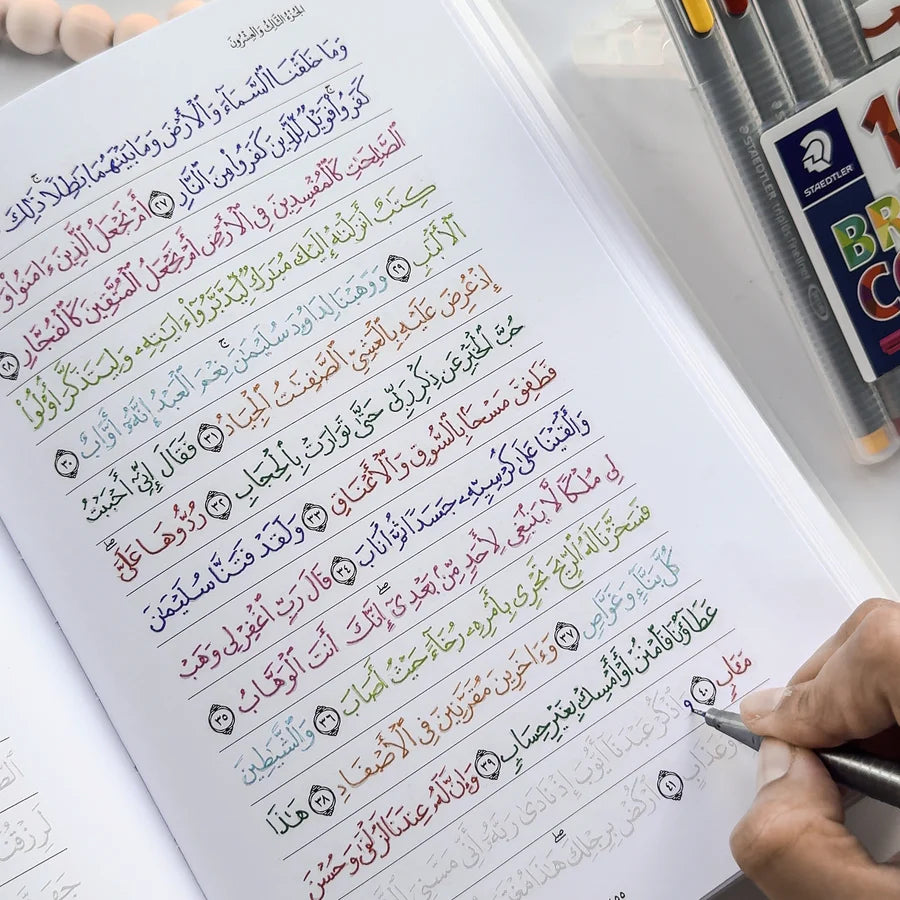 Quran Trace - White (Jannah Edition) Medina Uthmani Traceable Quran