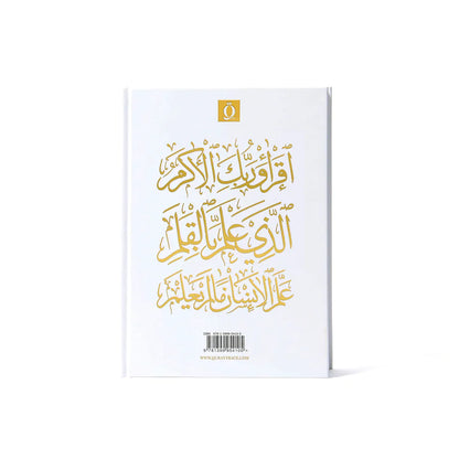 Quran Trace - White (Jannah Edition) Medina Uthmani Traceable Quran